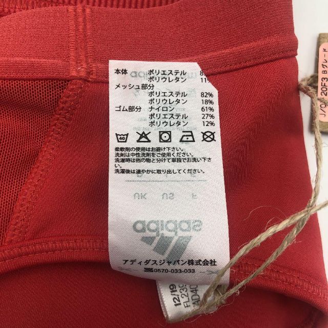 adidas(アディダス)のアディダス★スポーツブラ　XL　レッド　新品　スポブラ　アンダーウェア レディースの下着/アンダーウェア(その他)の商品写真