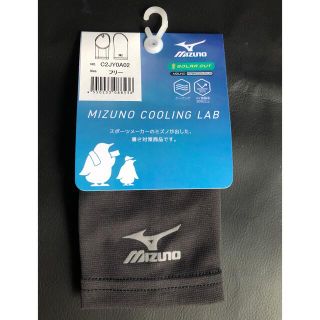 ミズノ(MIZUNO)のミズノ　手甲カバー　(その他)