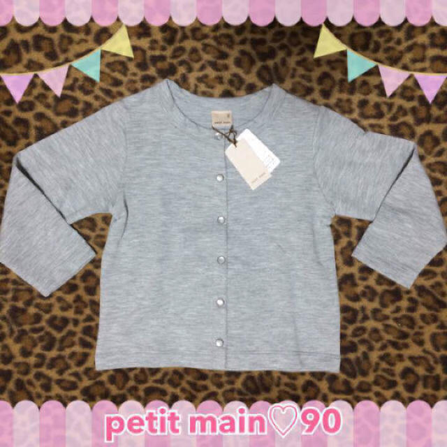 petit main(プティマイン)の新品♡プティマイン カーディガン♡90 キッズ/ベビー/マタニティのキッズ服女の子用(90cm~)(カーディガン)の商品写真