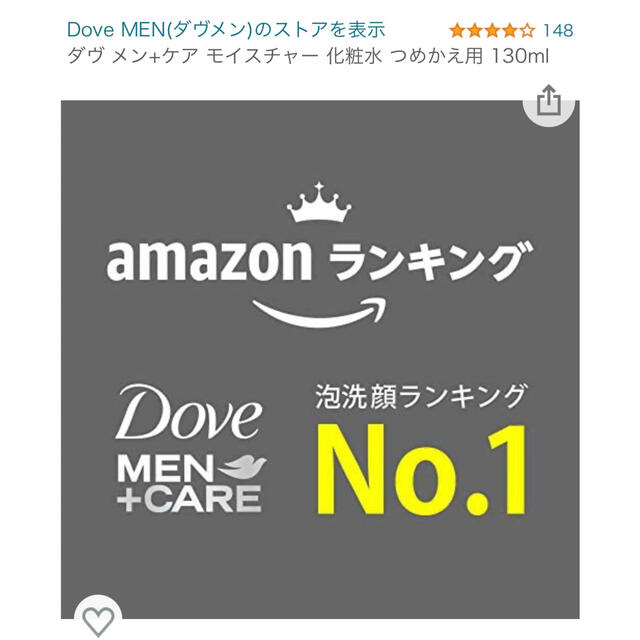 ダヴ　メンズ　化粧水　詰め替え用　人気商品　3パック コスメ/美容のスキンケア/基礎化粧品(化粧水/ローション)の商品写真