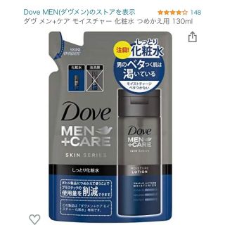 ダヴ　メンズ　化粧水　詰め替え用　人気商品　3パック(化粧水/ローション)