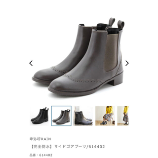 ヒミコ(卑弥呼)の卑弥呼  レインブーツ  サイズ3L(レインブーツ/長靴)