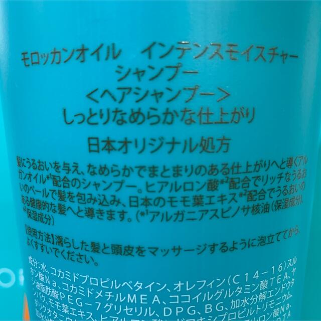 Moroccan oil - 2セット モロッカンオイル シャンプー ...