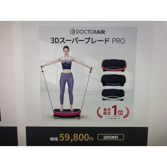 の定番から人気の限定 ドクターエアー 3Dスーパーブレード PRO SB-06