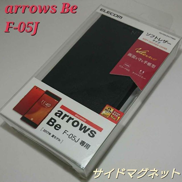 arrows Be F-05J 手帳型 ケース ブラック