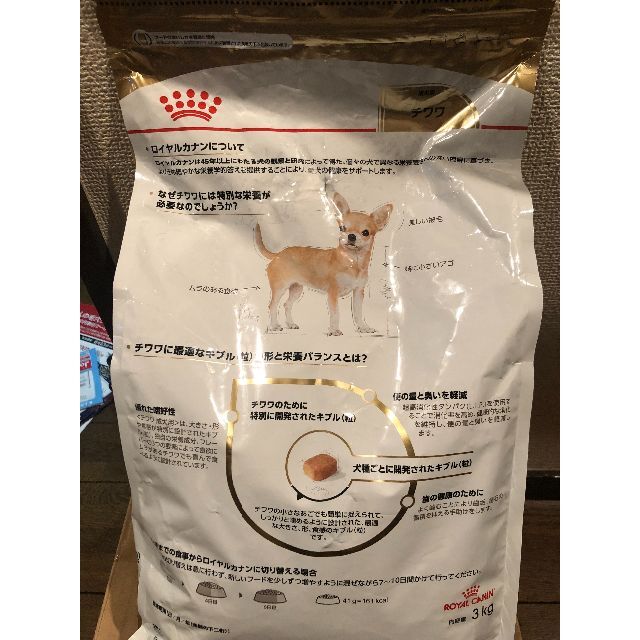 ROYAL CANIN - 【パッケージ破れあり】ロイヤルカナン チワワ 成犬用 ...