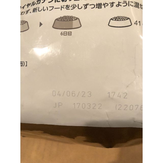 ROYAL CANIN(ロイヤルカナン)の【パッケージ破れあり】ロイヤルカナン チワワ 成犬用 3Kg その他のペット用品(犬)の商品写真