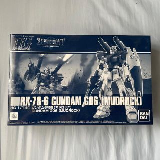 バンダイ(BANDAI)のHG1/144 マドロックプレバン限定 RX-78-6 ガンダム6号機(模型/プラモデル)