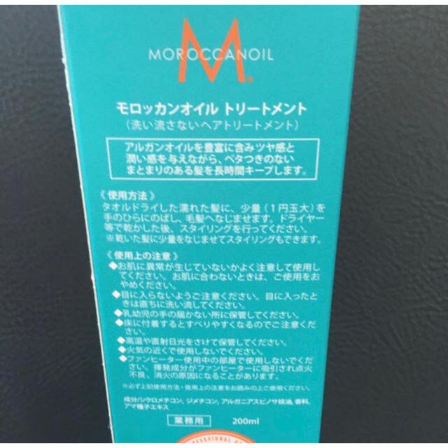 モロッカンオイル 200ml ポンプ付き 1