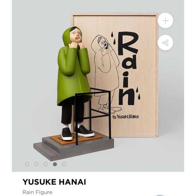 【世界500体限定】Rain Figure YUSUKE HANAI 花井祐介