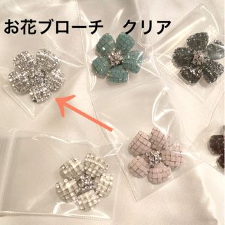 フォクシー(FOXEY)のFOXEY お花ブローチ クリア フォクシー ストーンの取れ1箇所あり。　(ブローチ/コサージュ)