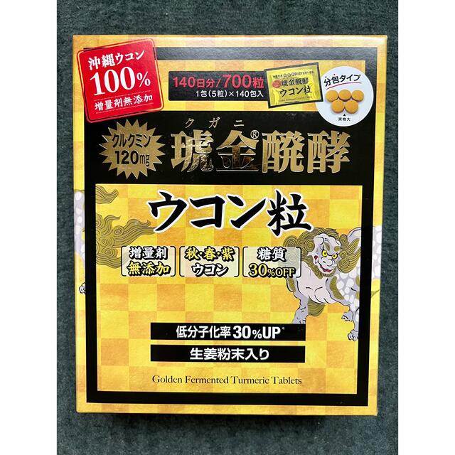 コストコ(コストコ)の沖縄県産クガニ醗酵ウコン粒 140日分(200mg × 5粒 × 140包) 食品/飲料/酒の健康食品(その他)の商品写真