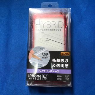 iPhone XR ハイブリッドケース レッド RT-P18CC2／RM(1コ入(モバイルケース/カバー)
