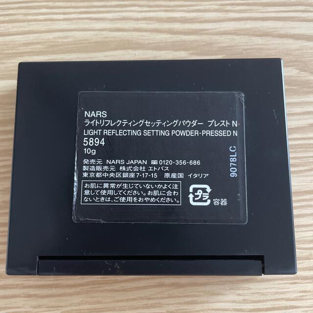 NARS(ナーズ)のNARS ライトリフレクティングセッティングパウダー　プレスト　N コスメ/美容のベースメイク/化粧品(フェイスパウダー)の商品写真