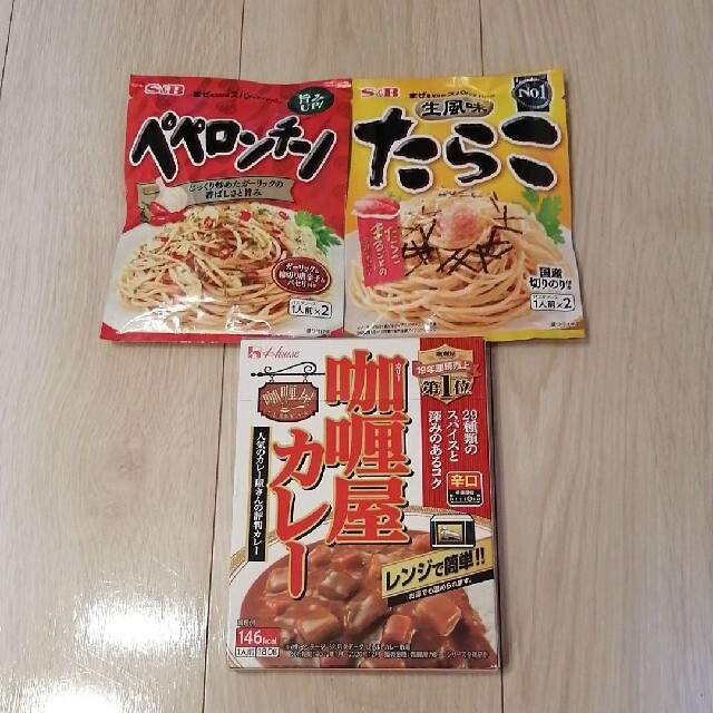 S&B生風味たらこ&ペペロンチーノパスタソース、ハウス  カリー屋カレー辛口 食品/飲料/酒の加工食品(レトルト食品)の商品写真