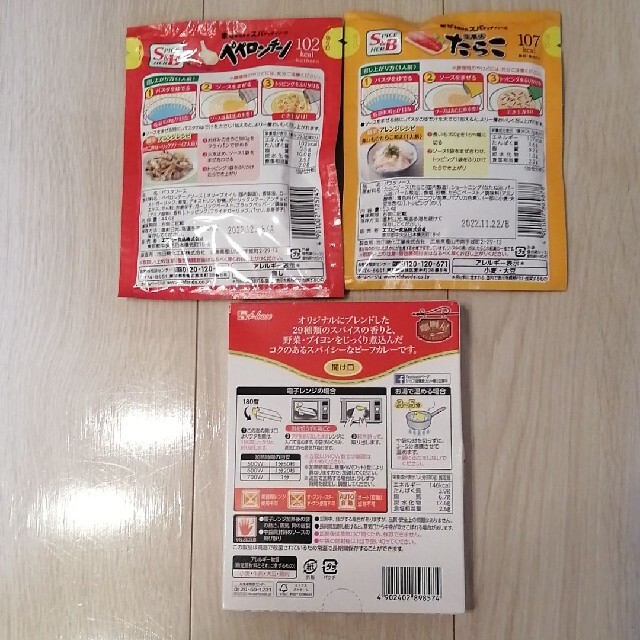 S&B生風味たらこ&ペペロンチーノパスタソース、ハウス  カリー屋カレー辛口 食品/飲料/酒の加工食品(レトルト食品)の商品写真