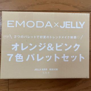 JELLY 6月号付録(コフレ/メイクアップセット)