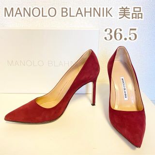 マノロブラニク(MANOLO BLAHNIK)のマノロブラニク パンプス BB105 バーガンディ レッド 36.5 スエード(ハイヒール/パンプス)