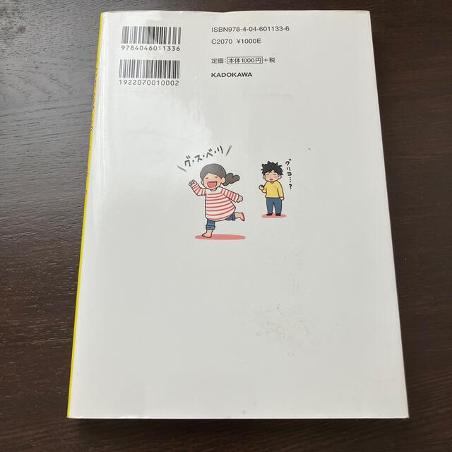 もっと！北海道民のオキテ 「ガレ－ジは冷蔵庫！？」他県民びっくりの道民の生態 エンタメ/ホビーの本(文学/小説)の商品写真