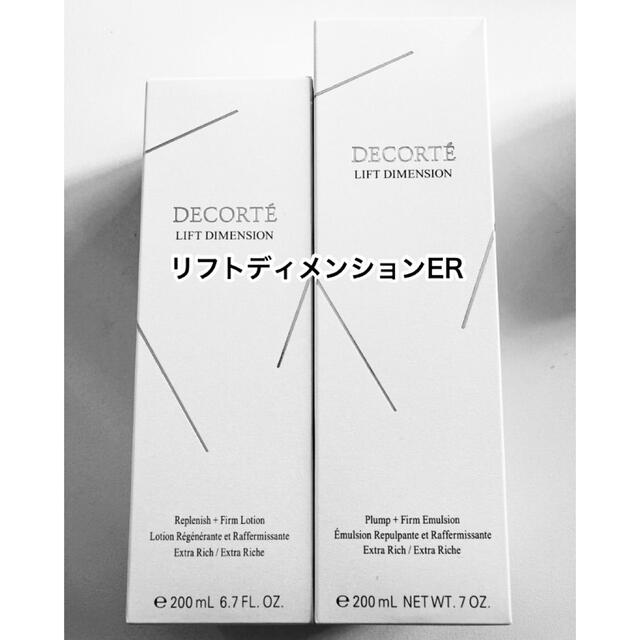 COSME DECORTE(コスメデコルテ)のコスメデコルテ リフトディメンションER ローション エマルジョン 各200ml コスメ/美容のスキンケア/基礎化粧品(化粧水/ローション)の商品写真