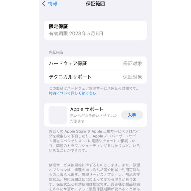 iPhone(アイフォーン)のiPhone SE 第3世代　128GB 新品同様美品　SIMフリー スマホ/家電/カメラのスマートフォン/携帯電話(スマートフォン本体)の商品写真