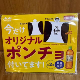 チャムス(CHUMS)のCHUMS ポンチョ　十六茶　ノベルティ(ノベルティグッズ)