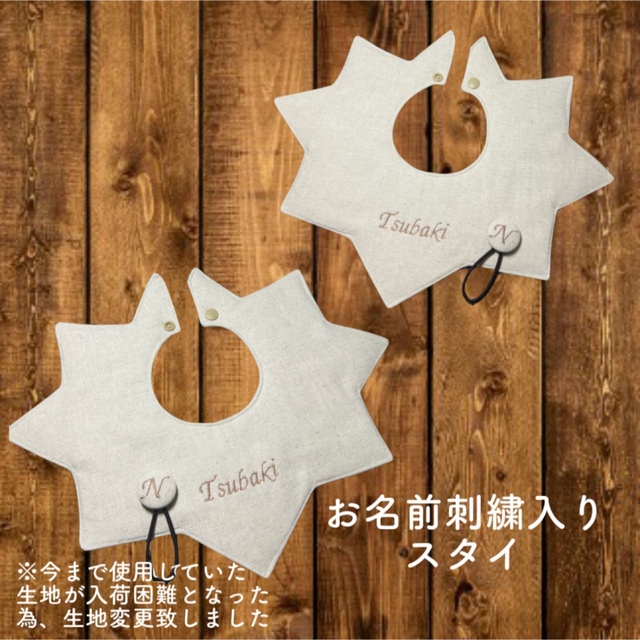 nicooさま専用ページ:ハンドメイドスタイ イニシャル お名前刺繍 nicooさま専用ページ:ハンドメイドスタイ イニシャル お名前刺繍