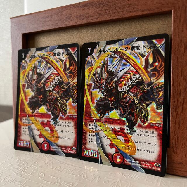 遊戯王(ユウギオウ)のボルバルザーク・紫電・ドラゴン 2枚セット エンタメ/ホビーのトレーディングカード(シングルカード)の商品写真