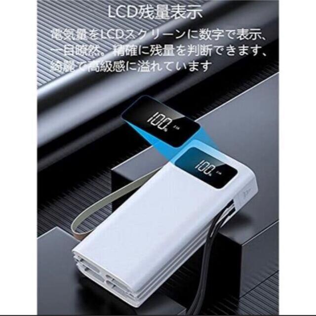 新品未使用　36000mAh モバイルバッテリー 大容量 急速充電 LEDライト スマホ/家電/カメラのスマートフォン/携帯電話(バッテリー/充電器)の商品写真