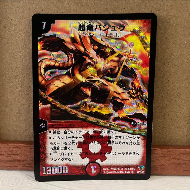 デュエルマスターズ - デュエル・マスターズ 4枚セットの通販 by デュエルマスターズ - デュエル・マスターズ 4枚セットの通販 by