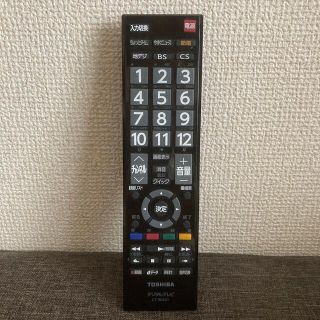 トウシバ(東芝)のTVリモコン(その他)