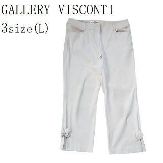 ギャラリービスコンティ(GALLERY VISCONTI)のGALLERY VISCONTI クロップドパンツ リボン グレー 3 a96(カジュアルパンツ)