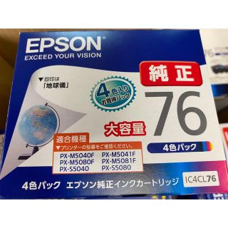 エプソン(EPSON)のエプソンプリンター　インク　76 純正 ×5+3(PC周辺機器)