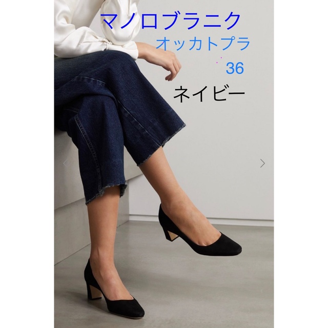 MANOLO BLAHNIK(マノロブラニク)の試着のみ　マノロブラニク　ネイビー レディースの靴/シューズ(ハイヒール/パンプス)の商品写真