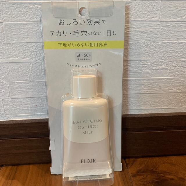 SHISEIDO (資生堂)(シセイドウ)のエリクシール（資生堂）ルフレ　バランシング　おしろいミルク コスメ/美容のスキンケア/基礎化粧品(乳液/ミルク)の商品写真