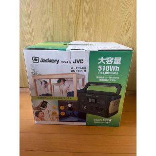 ケンウッド(KENWOOD)のJVCケンウッド　ポータブル電源　BN-RB5-C 518Wh(その他)