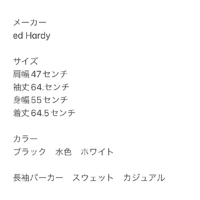 Ed Hardy(エドハーディー)のed Hardy　エド ハーディー　長袖パーカー　ブラック　プリント　ドクロ レディースのトップス(パーカー)の商品写真