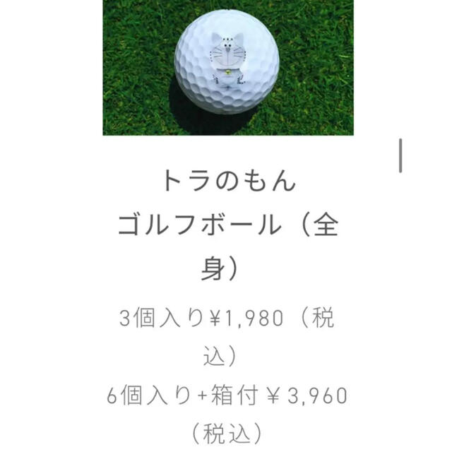 Srixon(スリクソン)のトラのもん　ゴルフボール　ウッドティー　セット スポーツ/アウトドアのゴルフ(その他)の商品写真