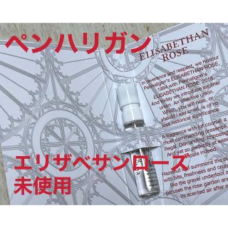 ペンハリガン(Penhaligon's)のペンハリガン エリザべサン ローズEDP 正規品 サンプル(香水(女性用))