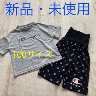 チャンピオン(Champion)の新品・未使用　チャンピオン　100サイズ　Tシャツ　腹巻きパンツ　セットアップ(Tシャツ/カットソー)