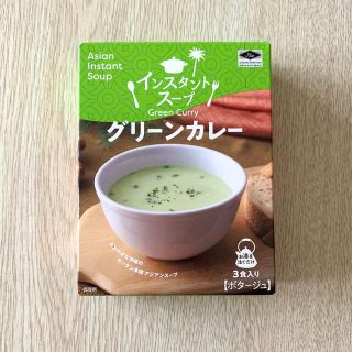 グリーンカレー　インスタントスープ(インスタント食品)