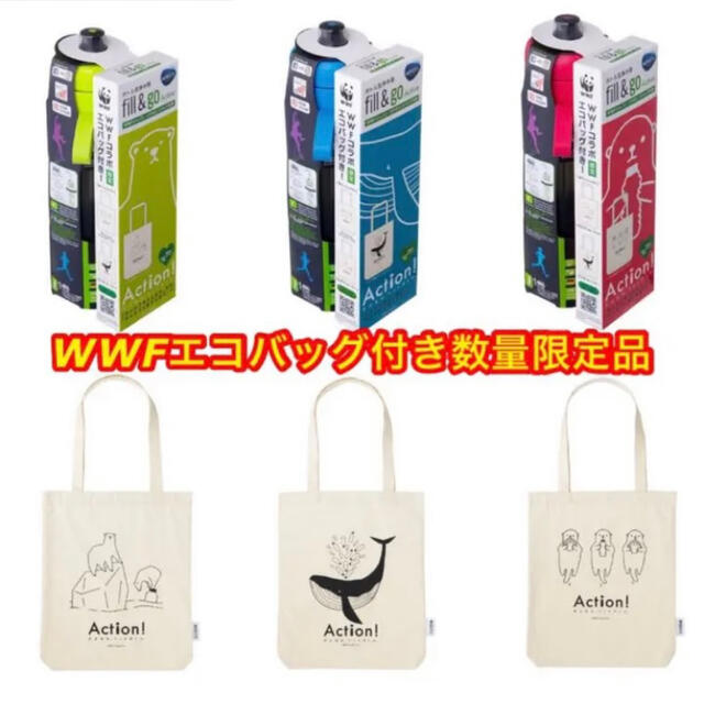 【3セット】ボトル型浄水器 fill&go Active WWFエコバック付