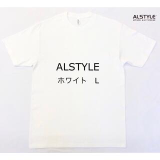 トリプルエー(AAA)のALSTYLE  アルスタイル 6.0oz 無地 半袖Tシャツ　ホワイト　L(Tシャツ/カットソー(半袖/袖なし))