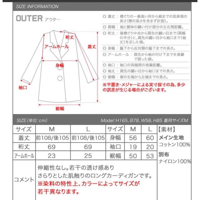 aquagarage(アクアガレージ)のaquagarage レースフリンジロングカーディガン レディースのトップス(カーディガン)の商品写真