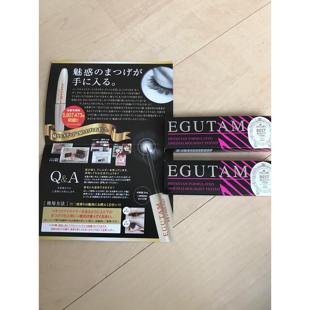 エグータム まつげ用美容液 2本セット 『5年保証』 68.0%OFF www
