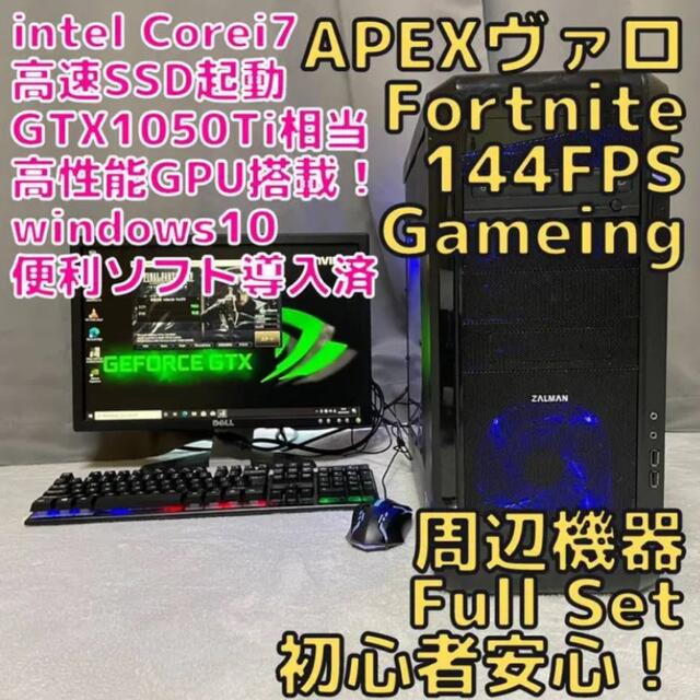 GTX1050 / i5 4670 / SSD  ゲーミングpc