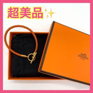 エルメス(Hermes)の【大特価‼︎】エルメス グレナン ブレスレット T3 オレンジ 鑑定済み■(ブレスレット)