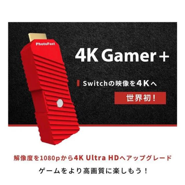 その他 4K解像度アップコンバーター 4K Gamer+ 4KGAMERPLUSJP