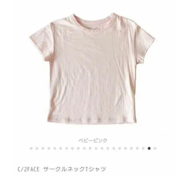 Searoomlynn2FaceサークルネックTシャツ