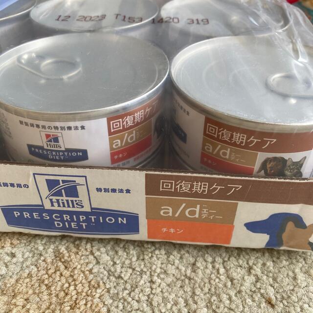 期間限定の激安セール ヒルズ a d缶 24缶セット rauquen.cl